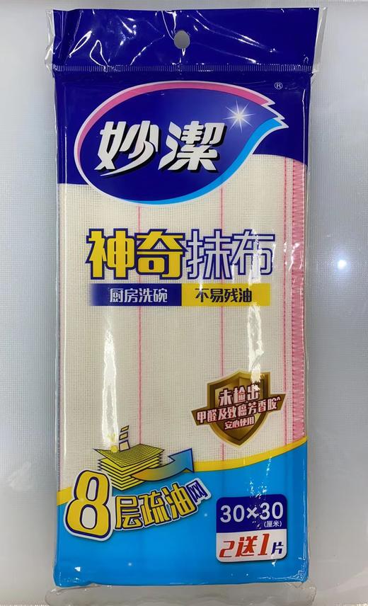 妙洁神奇抹布2+1 商品图0