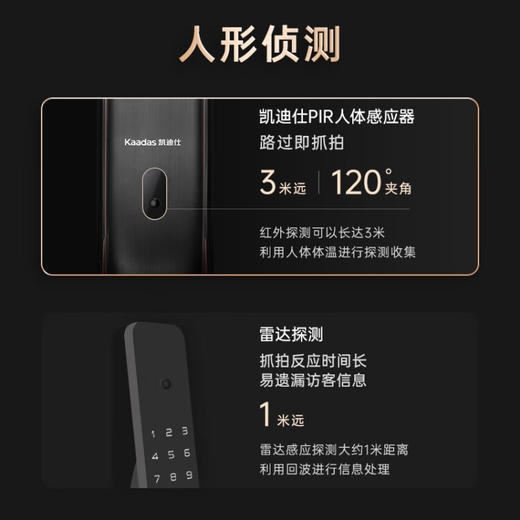 凯迪仕（KAADAS）K20 Pro Max全自动智能锁指纹锁家用防盗门锁3D人脸可视猫眼密码 太空灰 商品图7
