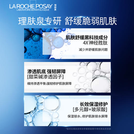 【理肤泉】理肤泉B1F小敏瓶胜肽精华液30ml 商品图1