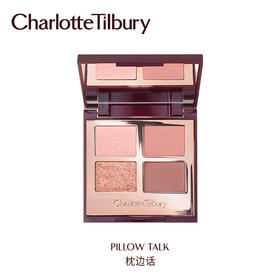 Charlotte Tilbury ct眼影盘 枕边话大地色哑光色 5.2g