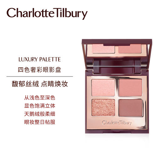 Charlotte Tilbury ct眼影盘 枕边话大地色哑光色 5.2g 商品图1