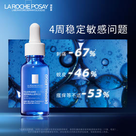 【理肤泉】理肤泉B1F小敏瓶胜肽精华液30ml