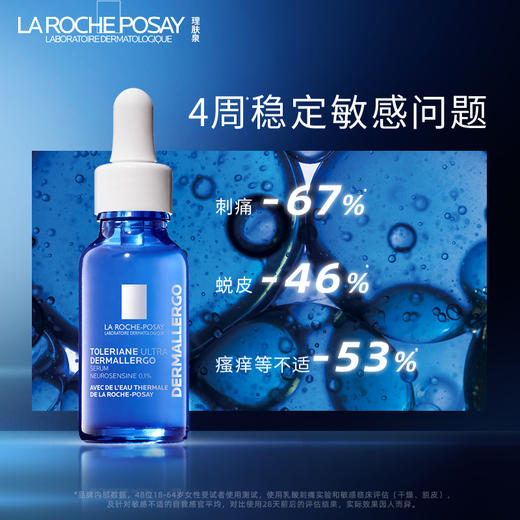 【理肤泉】理肤泉B1F小敏瓶胜肽精华液30ml 商品图0
