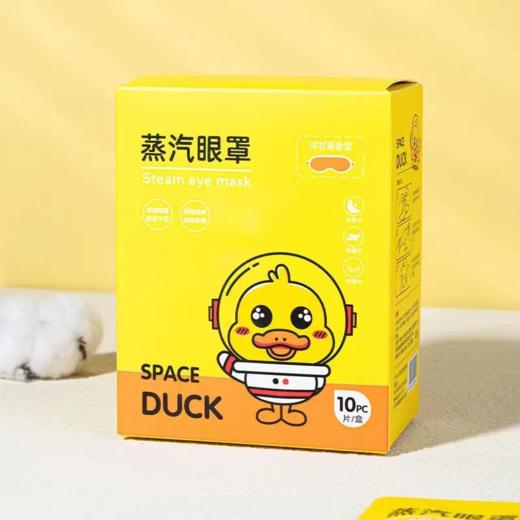 馨宜优品蒸汽眼罩10片/盒*48盒/箱 商品图0