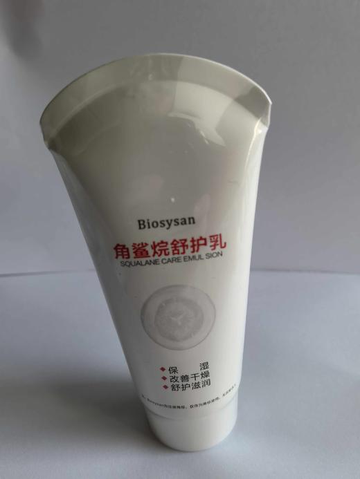 贝皙妍角鲨烷舒护乳  120克每只 商品图0