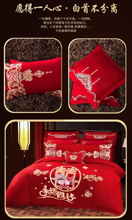 大红婚庆八件套2.0*2.3m-Q1176000004 商品图2