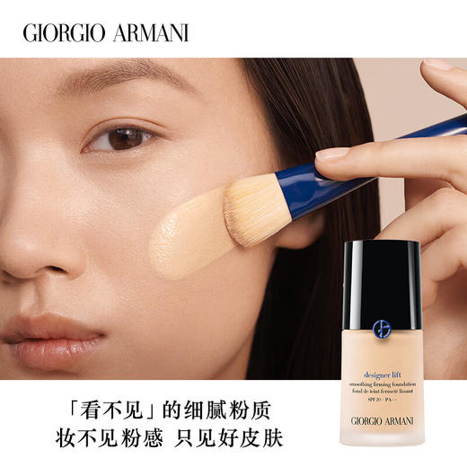 阿玛尼大师造型粉底液1.5# 月光白 30ml 蓝标遮瑕轻薄 商品图1