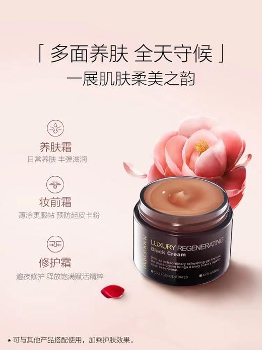 毛戈平奢华养肤黑霜保湿补水滋养修护夜用晚霜面霜妆前霜卡粉救星50g 商品图1