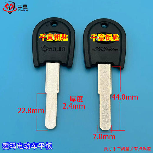 爱玛平板 商品图0