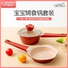 【包邮直发】迪迪尼卡 DIDINIKA 多功能麦饭石平底锅 16cm 商品缩略图0