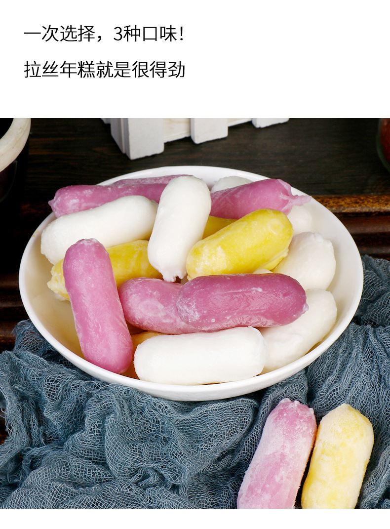 小伙子芝士年糕-原味(LD)500克多味可选详情页_02.j