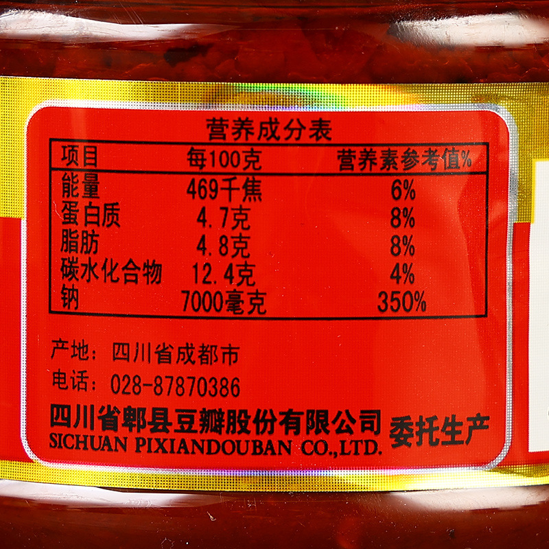 望红牌红油郫县豆瓣450克5.jpg