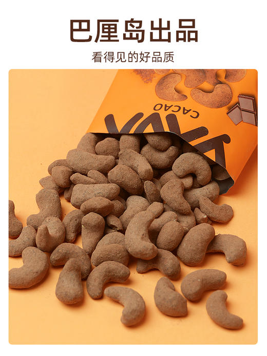 YAVA亚哇  进口腰果组合  35g/袋 商品图8