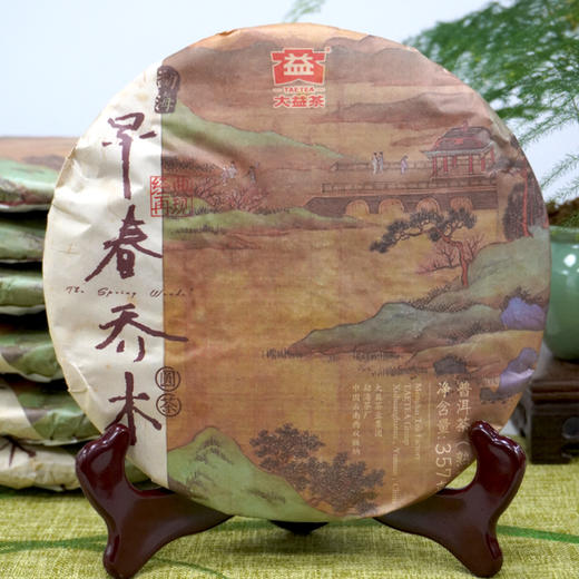 2018年大益1801早春乔木熟茶饼 很甜润经典 高品质大益熟茶饼 干仓真品香 商品图8