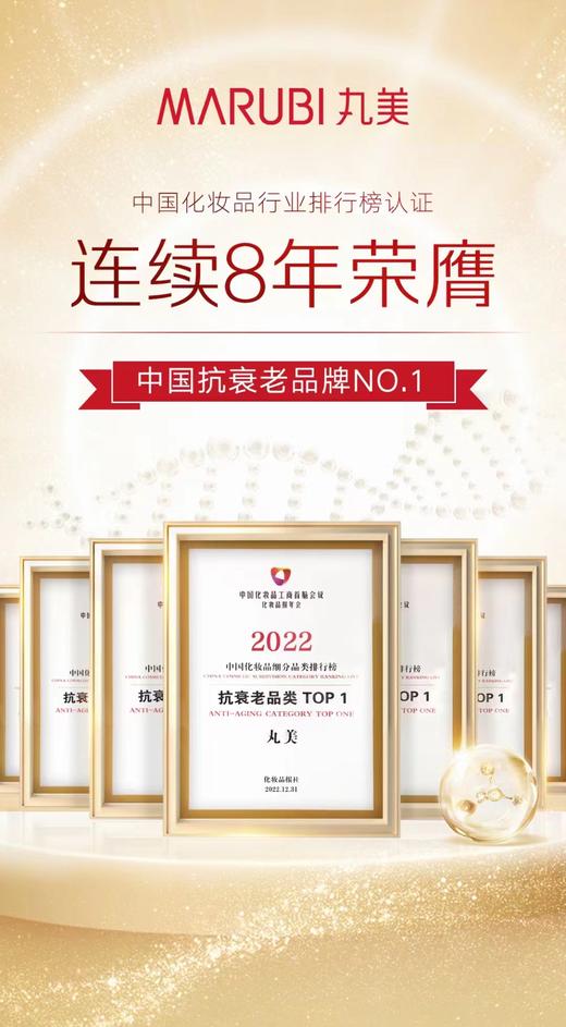 丸美重组胶原蛋白精华水 商品图1