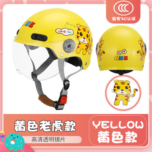「数款可选！3C认证」儿童头盔男女孩夏季半盔小孩宝宝电动摩托车安全帽骑行工具 商品图7