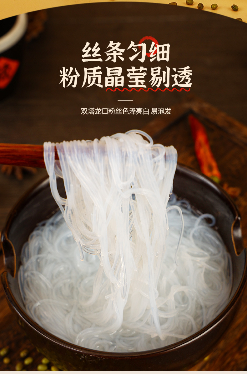 双塔贝贝龙口粉丝180克详情页_06.jpg
