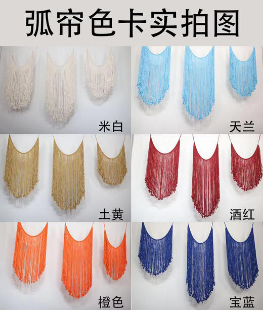 弧帘（运费自理） 商品图3