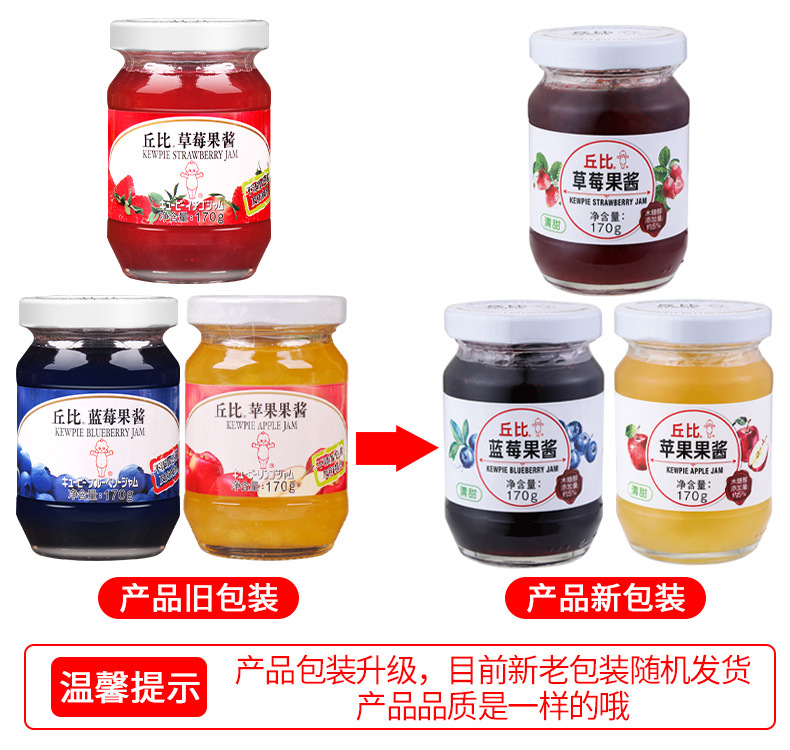丘比果酱170克多口味新旧包装更换.jpg