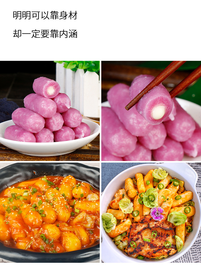 小伙子芝士年糕-原味(LD)500克多味可选详情页_08.j