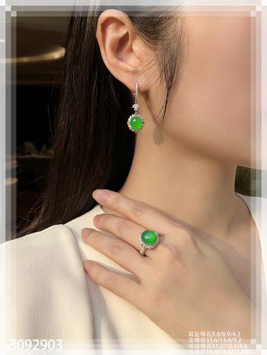 高冰阳艳绿蛋面套装【3092903】具体价格微信咨询 商品图4