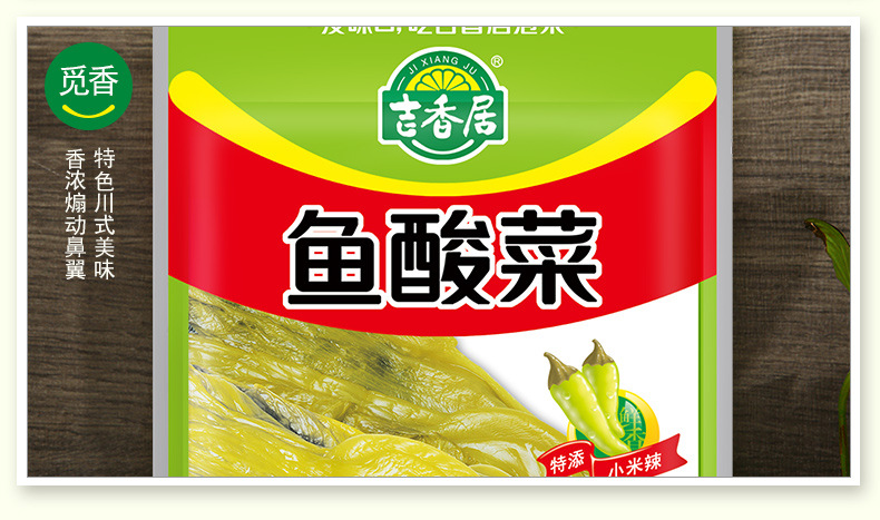 吉香居鱼酸菜250克详情页 (5).jpg