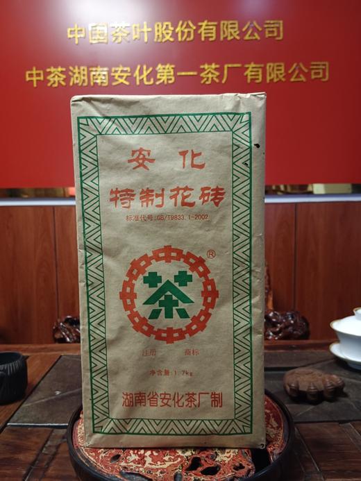 安化黑茶花砖茶中茶花砖茶2011年1.7kg 商品图0