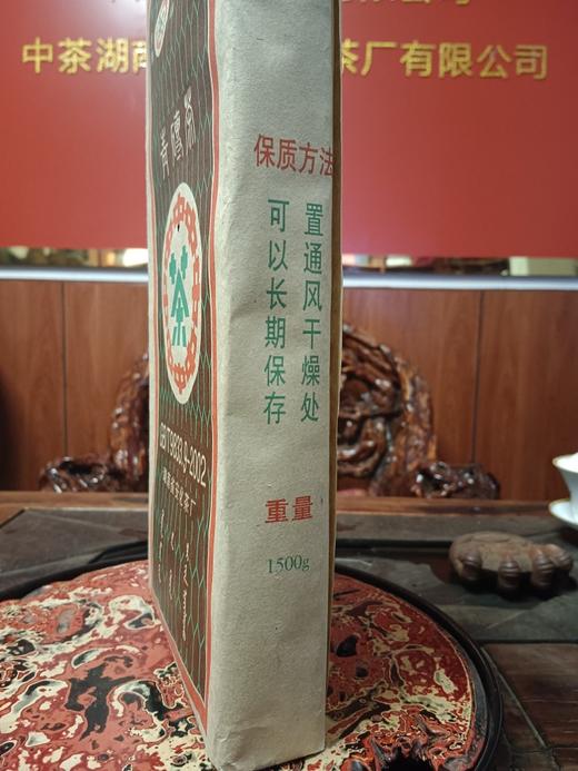 安化黑茶青砖茶中茶青砖茶2004年1500克 商品图1