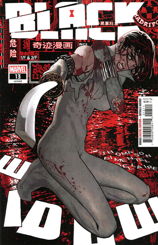 黑寡妇 主刊  Black Widow v8（2020） 商品图3