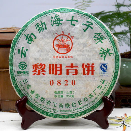 2008年黎明茶厂八角亭黎明青饼0820普洱茶生茶饼 回甘好甜润 高性价比好生茶 干仓真品 商品图4