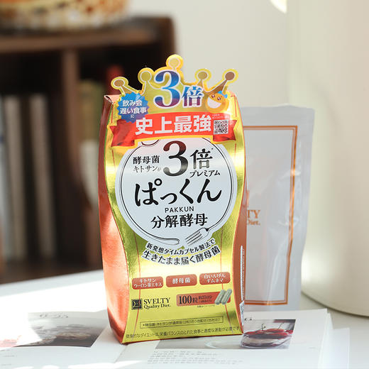 【湖州仓现货】【高效抗糖  糖油克星】张韶涵同款svelty丝蓓缇三3倍分解酵母抗糖丸 日本酵素断糖  奶茶克星  大餐救星~ 商品图0