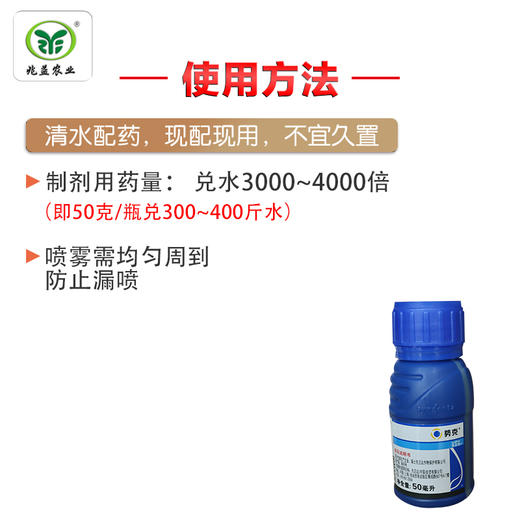 势克 苯醚甲环唑（先正达）主治葡萄黑痘病、炭疽病、黑星病。 商品图2