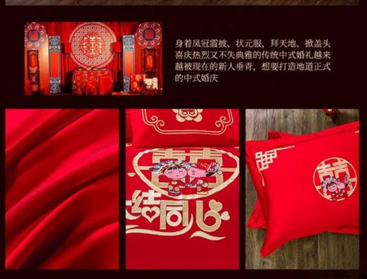 大红婚庆八件套2.0*2.3m-Q1176000004 商品图4