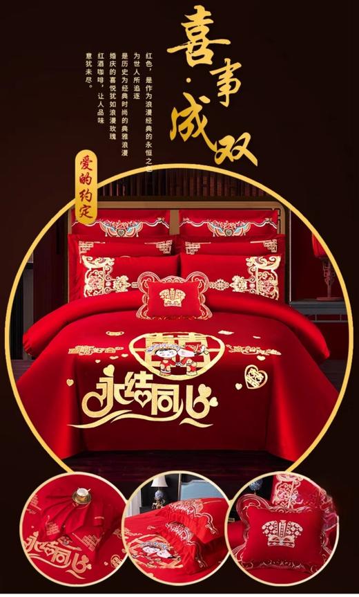 大红婚庆八件套2.0*2.3m-Q1176000004 商品图3