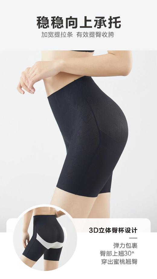 绿时代 人鱼提臀裤 平角裤 防走光收腹裤 商品图1