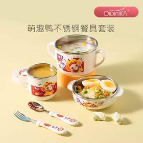 【包邮直发】迪迪尼卡 DIDINIKA 萌趣鸭儿童不锈钢餐具 五件套