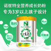 诺崔特Natur Top儿童及青少年奶粉900g 商品缩略图1