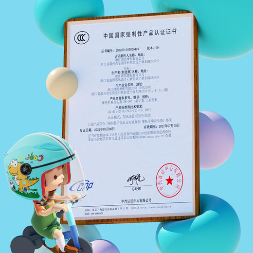 「四款可选！3C认证」AXK/503新款3C认证儿童四季款头盔卡通电动车头盔四季通用骑行工具 商品图1