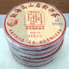 2012年下关高山岩韵普洱茶生茶饼 精选8年陈老料配制 岩韵滋味独特 干仓真品好口感 商品缩略图1