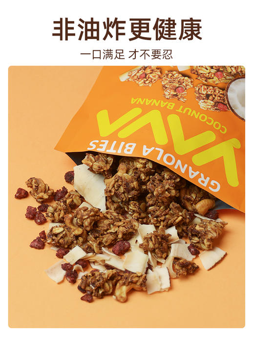YAVA亚哇 腰果谷物脆  125g/袋 商品图9