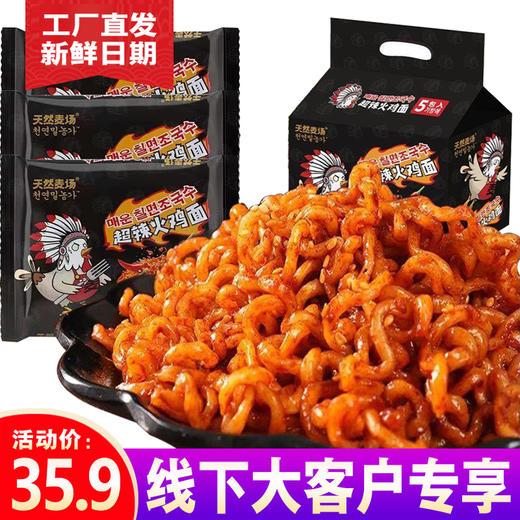 天然麦场火鸡面93g*25包 商品图2