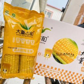 大董玉米2袋四穗（拼团）