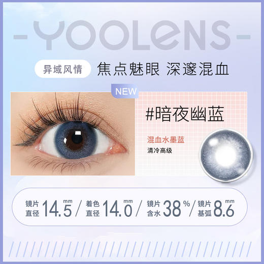 冷艳女王14.5大直径蓝色半年抛美瞳一片装（1副拍2，YB07） 商品图1