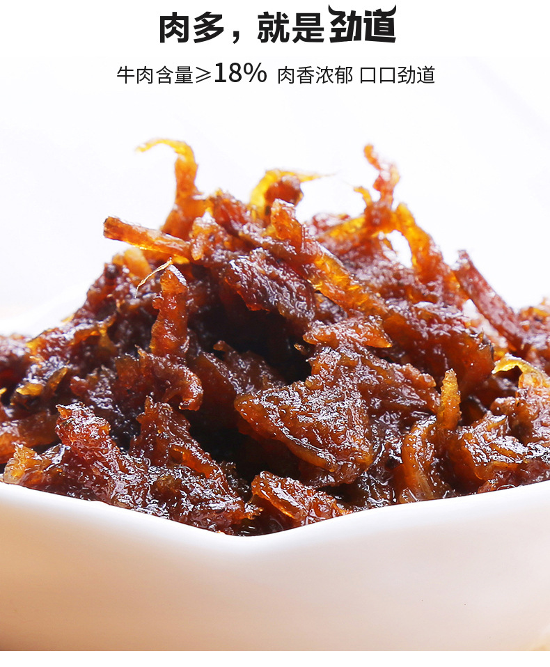仲景劲道五香牛肉酱230克鲜辣可选详情页_03.jpg