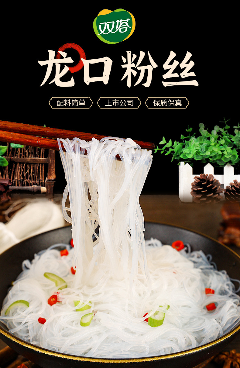 双塔贝贝龙口粉丝180克详情页_01.jpg