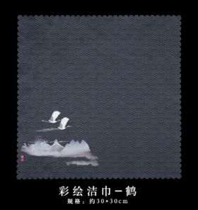 仙鹤茶巾