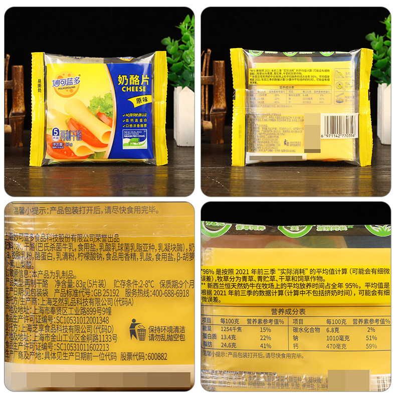 配料-妙可蓝多奶酪片【原味】（LC）83克.jpg