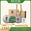 【景迈专场】澜沧古茶景迈春天-1380礼包 商品缩略图0