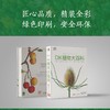 DK树木大百科+DK植物大百科 商品缩略图3