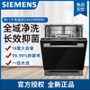 西门子（SIEMENS）大容量嵌入式 家用智能洗碗机 全自动烘干除菌 14套 全能舱 SJ43HB00KC 动态环流烘干 商品缩略图0